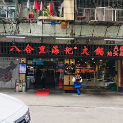 BAHELI HOTPOT 여행 사진