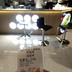 马小毛羊肉鲜汤馆 User Photo