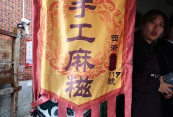 Wu Shi Handmade Rice Cake用戶圖片