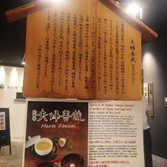Meoto Zenzai User Photo