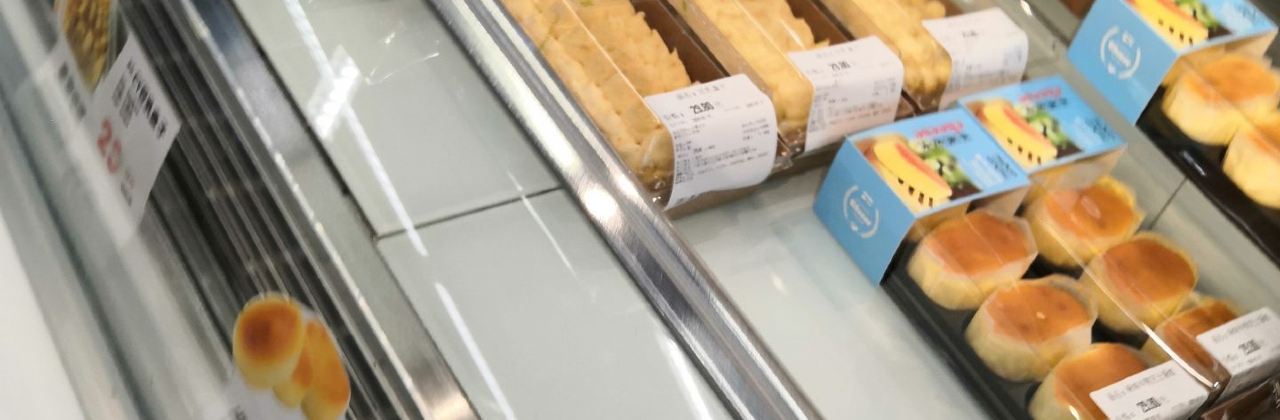 冠香餅屋(2分店)