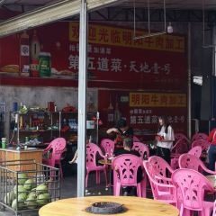 明阳牛肉店 User Photo