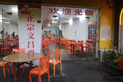 符记正宗文昌鸡老店·后院自养农家鸡