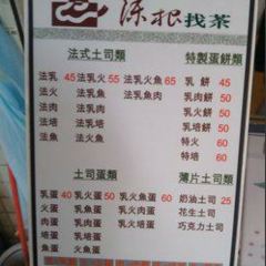 Chen Gen Zhao Cha Cafe User Photo