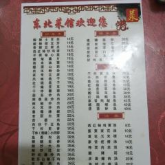 东北菜馆(县法院店) User Photo