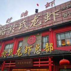 XIA SHEN LONG XIA User Photo