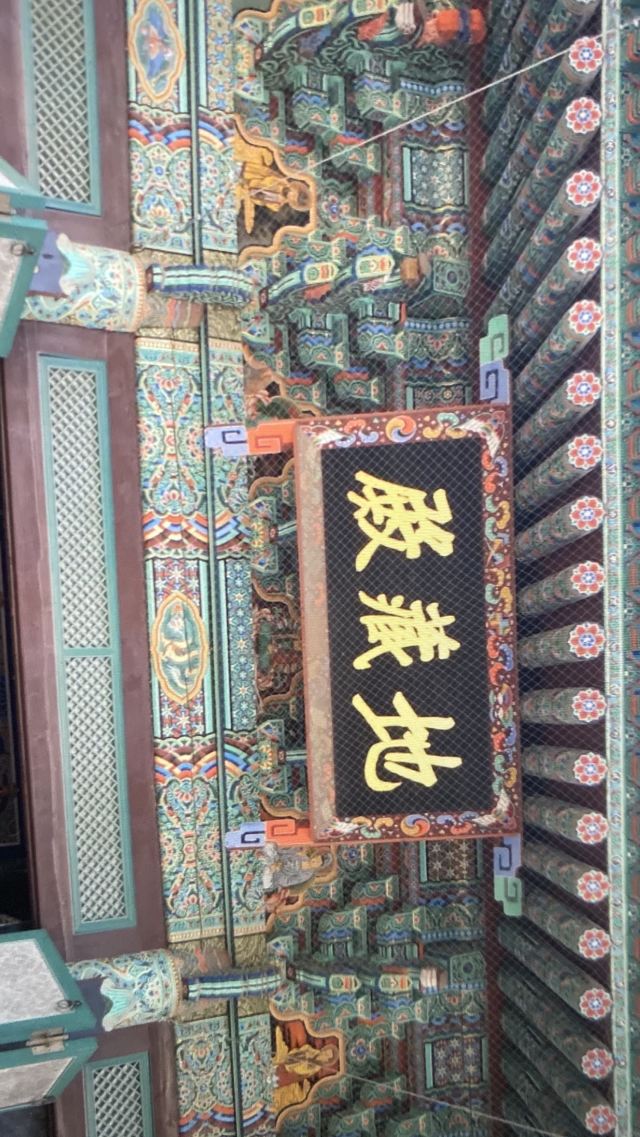 Bongeunsa Temple