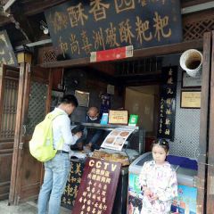 喜洲翰林破酥粑粑(壹号店) User Photo