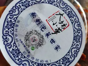 大坛小萝·传统湘西泡菜(古阳路店)