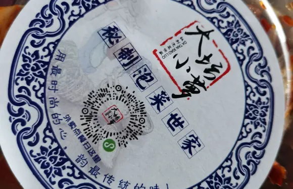 大壇小蘿·秘制泡菜世家