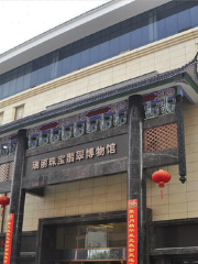 Ruili Zhubao Feicui Museum
