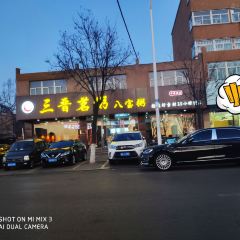 三晋茗粥八宝粥 User Photo