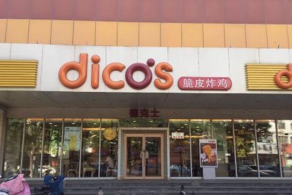 德克士(隆化鸿兆店)