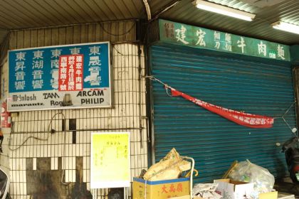 Caihong Beef Noodles