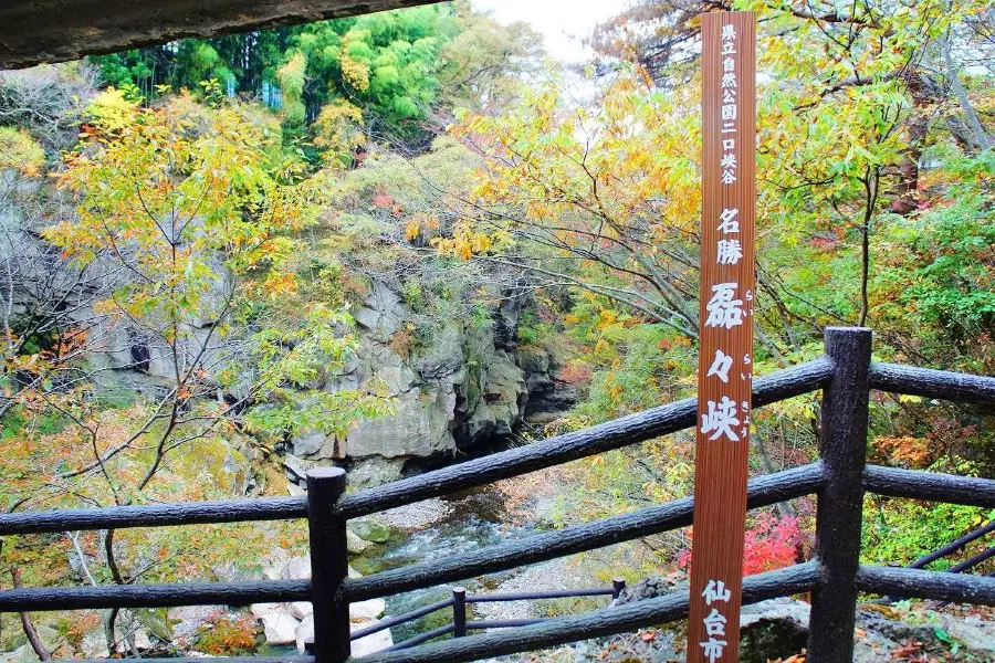 Rairaikyo Gorge