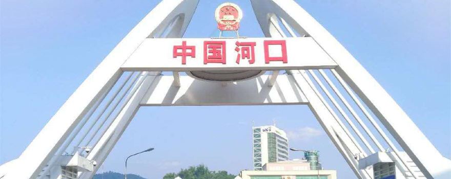 Hekou Port