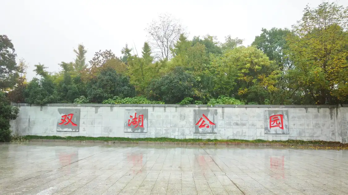 Hotel in zona Shuanghu Park