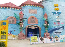 Bengbu Haibei Ocean Park