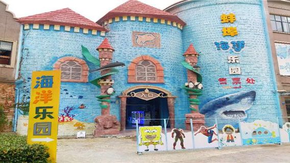 Bengbu Haibei Ocean Park