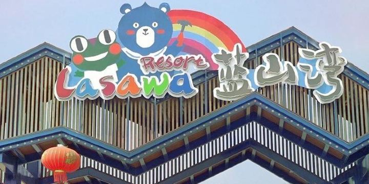 Lanshan Bay Wooden Ecological Town