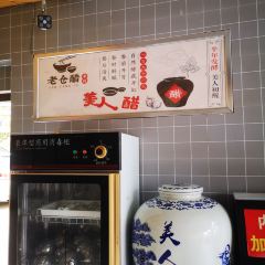老仓醋米线(嘎海路店) 여행 사진