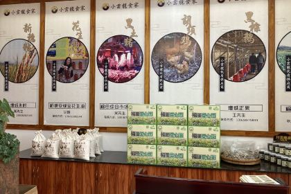 小云龙食家(罗阳店)