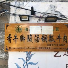 泸西清真酸汤牛肉火锅店 User Photo