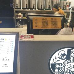 新时沏奶茶(西城店) User Photo