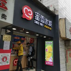 蜜雪冰城(富强街店) User Photo