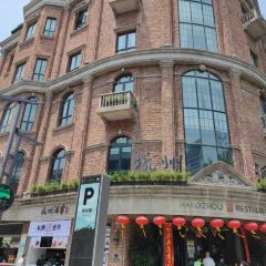 HANGZHOU RESTAURANT User Photo