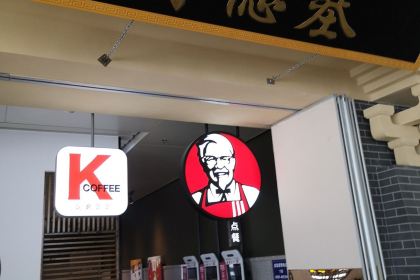KFC (maiji)