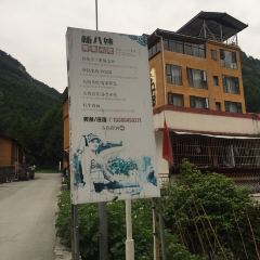 汶川杨八妹民宿 여행 사진