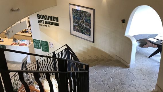 Bokunen Museum