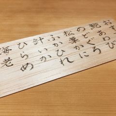 Tempura Yamanaka 여행 사진