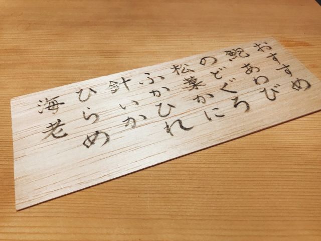 Tempura Yamanaka