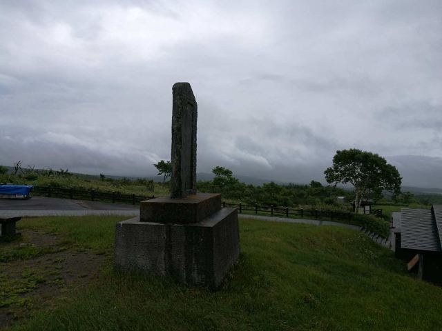 Lake Mashu 1st Observatory