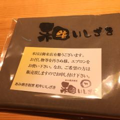 Ami yaki Wagyu Ishizaki User Photo