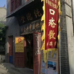 Shizi Street User Photo