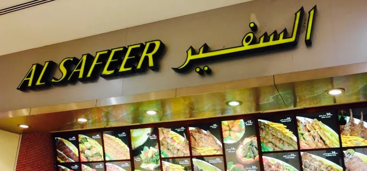 Al Safeer Restaurant