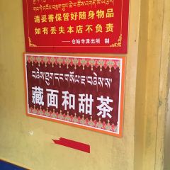 Cang Gu Si Tian Cha Guan 여행 사진