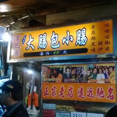 官芝霖大腸包小腸(逢甲一店)張用戶圖片