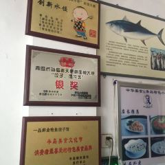 一品鲜金枪鱼饺子馆(陵县路店) User Photo