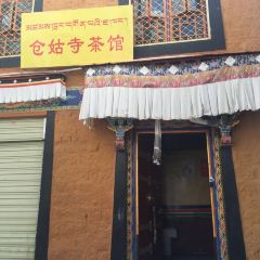 Cang Gu Si Tian Cha Guan 여행 사진