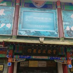 BAO FA YUAN MING CAI GUAN User Photo