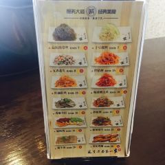 服务大楼冷面(延大店) User Photo