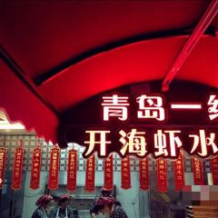 Xin Kai Hai Restaurant User Photo