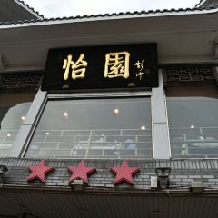 yi yuan Hotel 여행 사진