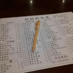 TASRE FROM GRANNY User Photo