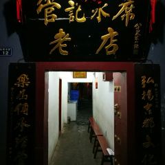 Guanji Shuixi User Photo
