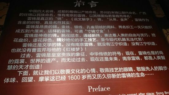 非物质文化遗产馆位于南京大屠杀纪念馆旁边，是南京云锦博物馆的